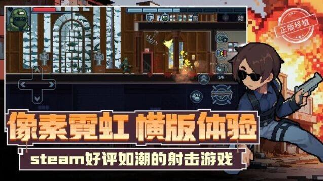 破门而入室内作战关卡