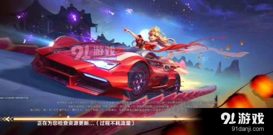 QQ飞车手游新春版本福利介绍 新春活动指南