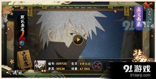 火影忍者手游神卡土流壁神威使用技巧