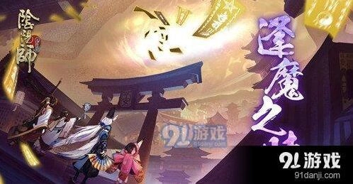 阴阳师蜃气楼首领战攻略指南
