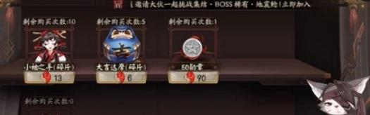 阴阳师蜃气楼获得方法全面解析