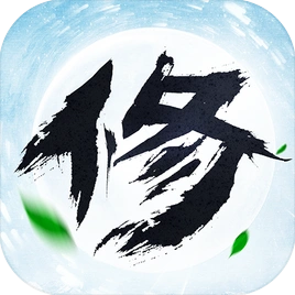 凡人修仙传