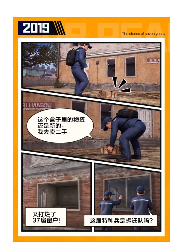 《和平精英》海岛工作进化史指南