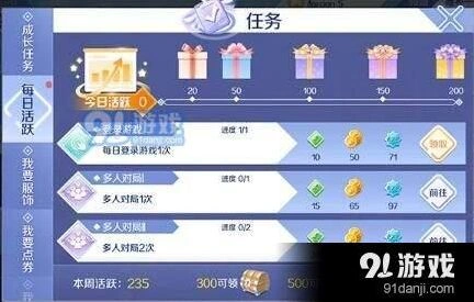 QQ炫舞手游：鱼饵获取与钓鱼玩法指南