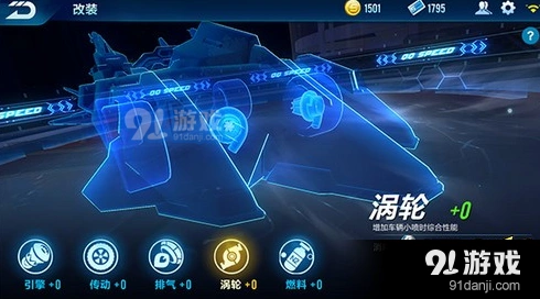 QQ飞车风之痕改装五大步骤