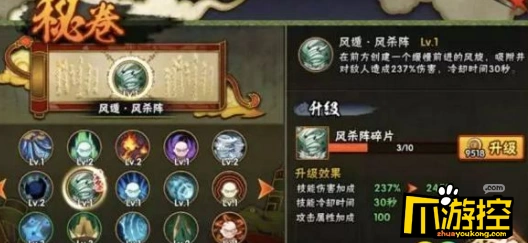 火影忍者新春井野秘卷选择详解