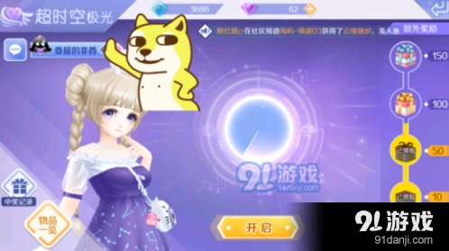 QQ炫舞委屈的非酋称号怎么获得
