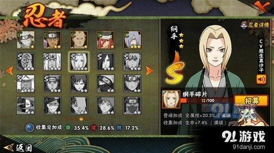 火影忍者手游纲手打法技巧 决斗场攻略分享