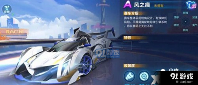 QQ飞车手游风之痕全面攻略