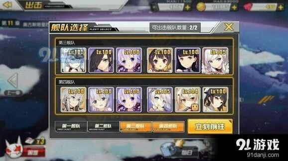 碧蓝航线11图自律通关心得