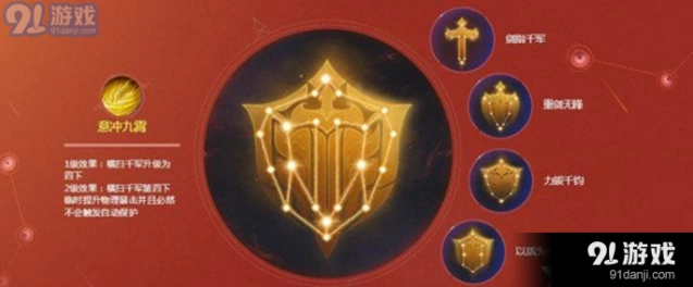 梦幻西游手游经脉系统是什么 新手攻略