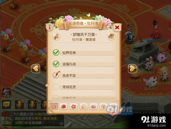 梦幻西游手游芳华韶光玩法技巧