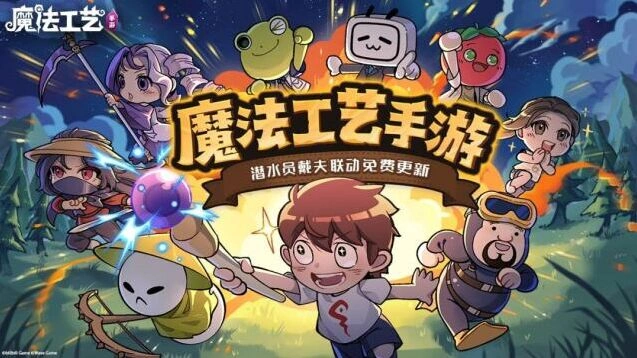 魔法工艺技能战斗截图