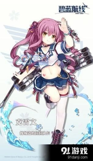 碧蓝航线开学祭限时活动详解