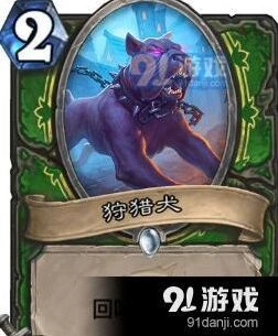 炉石传说女巫森林卡牌狩猎犬教程