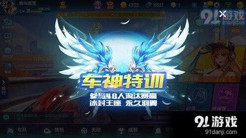 QQ飞车冰封王座翅膀获取流程详解
