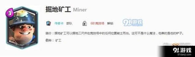 皇室战争传奇卡牌搭配指南