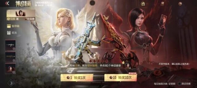 穿越火线神话臻藏夺宝技巧教程