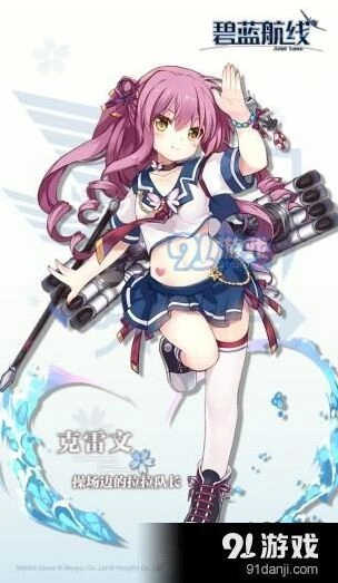 碧蓝航线开学祭限时活动任务攻略