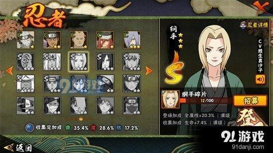 火影忍者纲手决斗场操作技巧