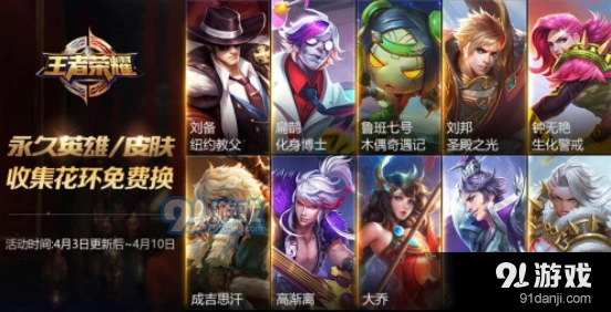 王者荣耀楚汉阴阳家活动怎么玩 英雄选择与奖励一览