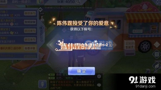 QQ炫舞男皇称号获得全攻略