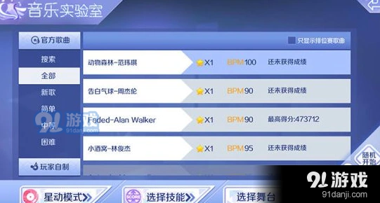 QQ炫舞体验服资格获取流程说明