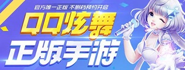 QQ炫舞手游点券获取指南分享