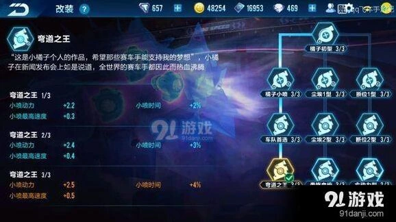 QQ飞车狱火啸天狗最佳改装分享