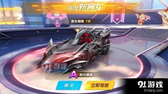 QQ飞车手游狱火啸天狗改装技巧攻略