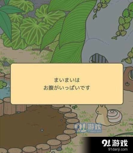 旅行青蛙蜗牛食物选择攻略