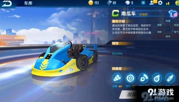 QQ飞车南瓜车适用赛道推荐