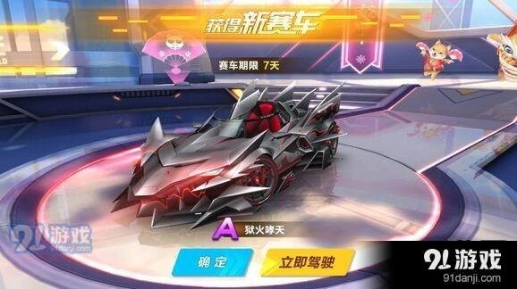 QQ飞车手游狱火啸天狗改装攻略分享
