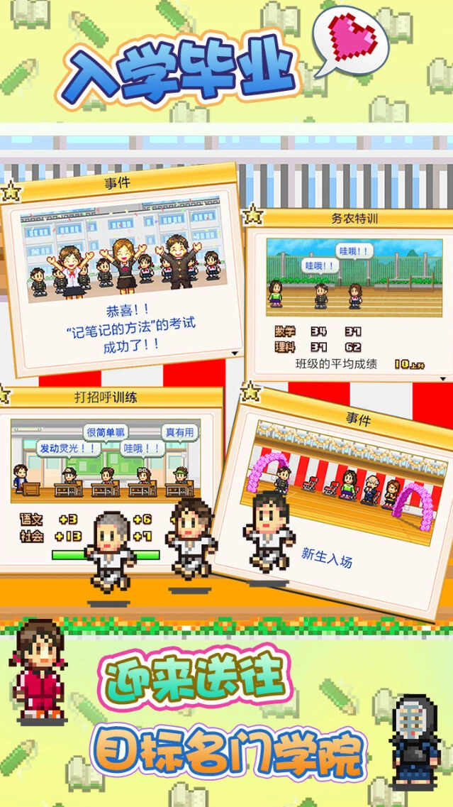 学园景观塑造