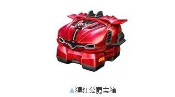 猩红公爵改装方案推荐 QQ飞车手游