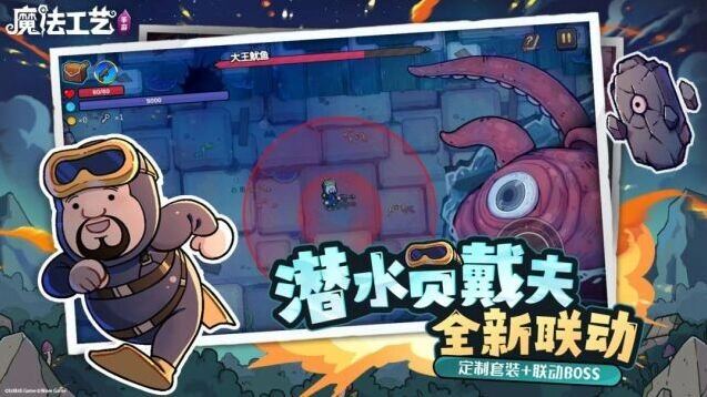魔法工艺流派构筑截图