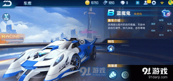 QQ飞车手游蓝魔鬼怎么获得 入手攻略