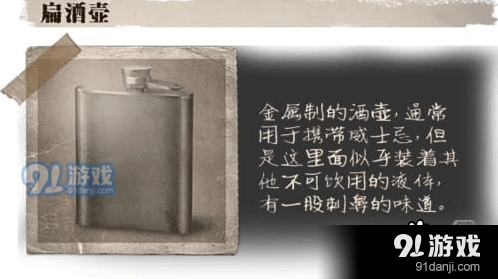 第五人格扁酒壶获得方法