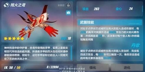 崩坏3残火之鸢炽翎搭配攻略