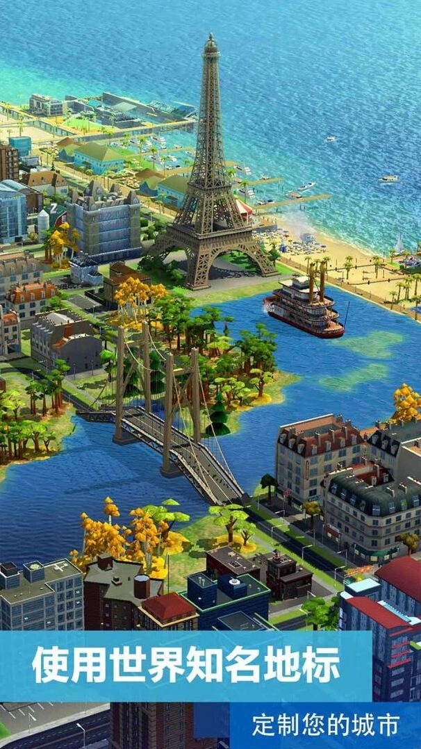 模拟城市经济管理玩法截图