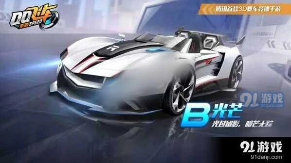 QQ飞车光芒改装技巧完整版