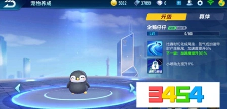 QQ飞车企鹅仔仔性能解析 实战表现