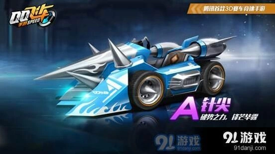 QQ飞车手游针尖与猎影对比详解