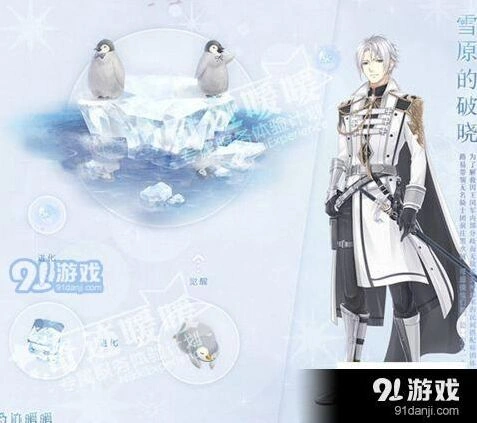 《奇迹暖暖》极光旅人获得攻略指南