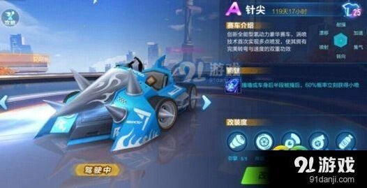 QQ飞车针尖改装左右右方案对比