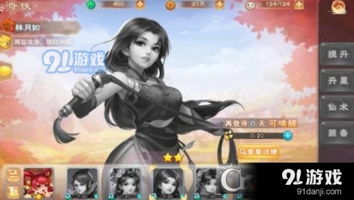 仙剑奇侠传林月如推图实战技巧