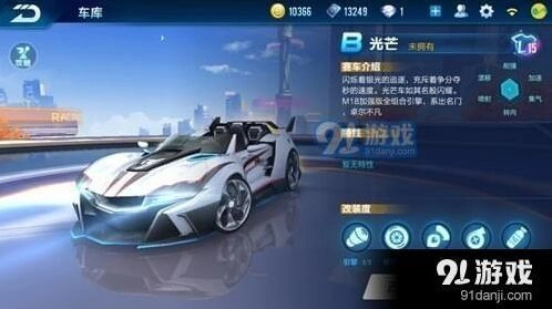 QQ飞车手游光芒改装教程与技巧