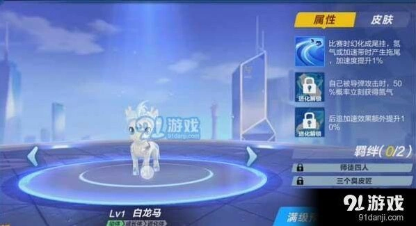 QQ飞车宠物属性及性价比详解