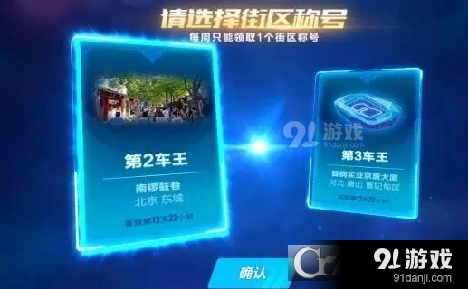 QQ飞车手游街区车王条件限制解决方法