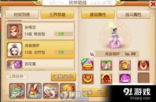 梦幻西游手游五大万金油阵容推荐